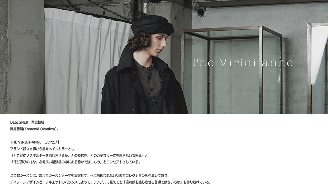 The Viridi-anne・ザ ヴィリディアン