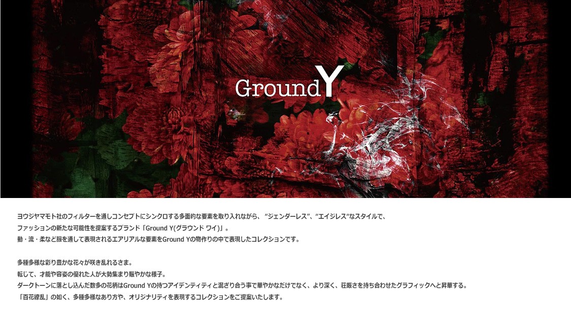 Ground Y・グラウンドワイ